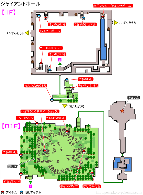 ジャイアントホール ポケモンブラック2 ホワイト2 Bw2 攻略 ポケモン王国攻略館