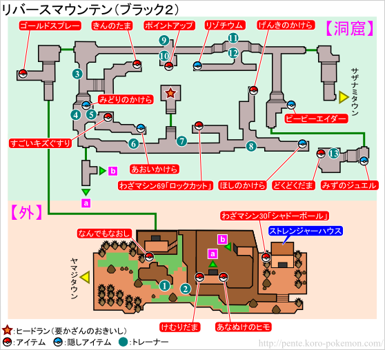 リバースマウンテン ポケモンブラック2 ホワイト2 Bw2 攻略 ポケモン王国攻略館