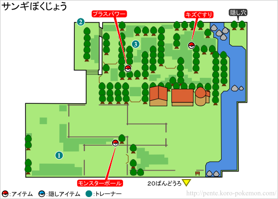 サンギぼくじょう ポケモンブラック2 ホワイト2 Bw2 攻略 ポケモン王国攻略館