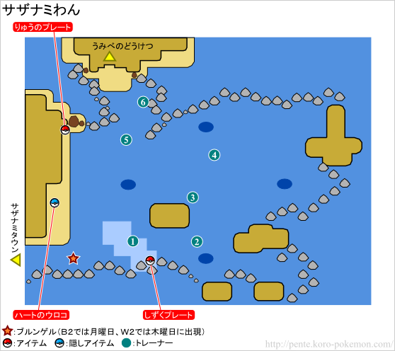 サザナミわん ポケモンブラック2 ホワイト2 Bw2 攻略 ポケモン王国攻略館