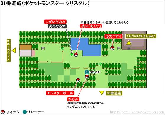ポケモンクリスタル 31番道路 マップ