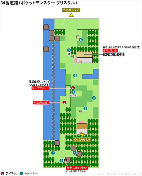 ポケモンクリスタル 34番道路 マップ