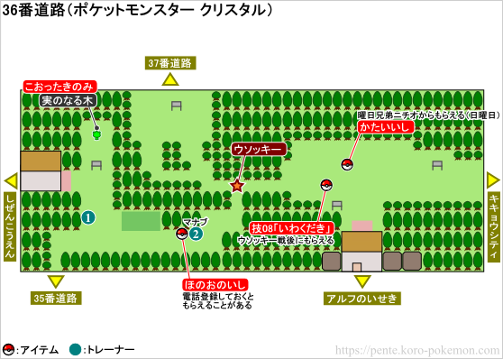 ポケモンクリスタル 36番道路 マップ