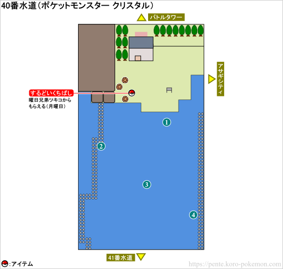 ポケモンクリスタル 40番水道 マップ