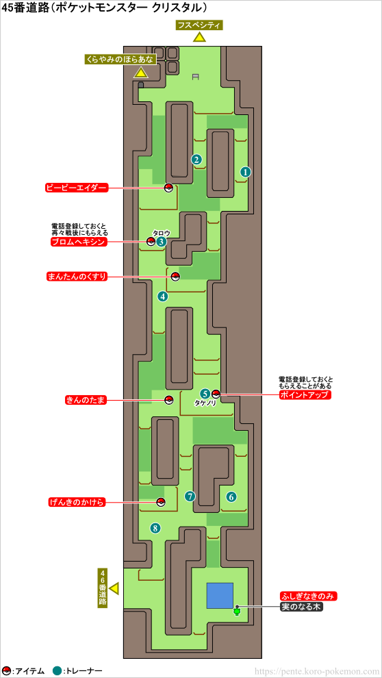 ポケモンクリスタル 45番道路 マップ