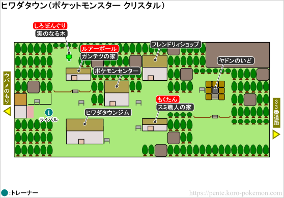 ポケモンクリスタル ヒワダタウン マップ
