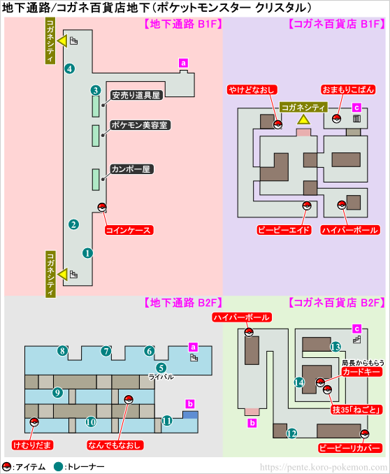 ポケモンクリスタル 地下通路 (コガネシティ) マップ
