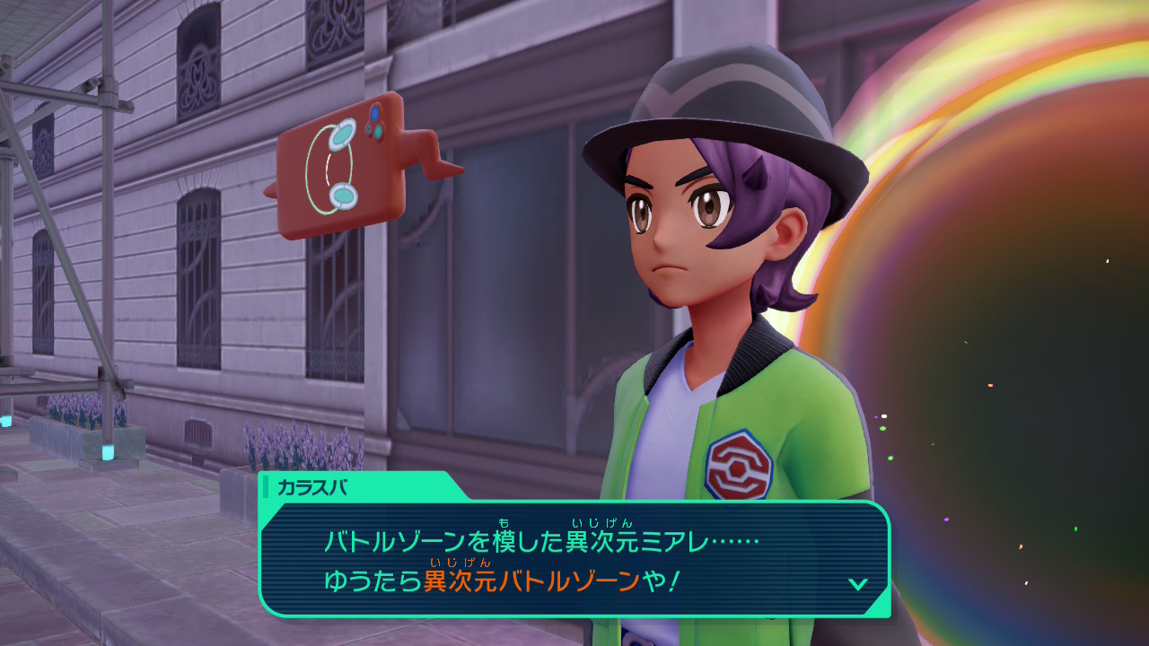 ポケモンレジェンズZ-A M次元ラッシュ　バトル異次元