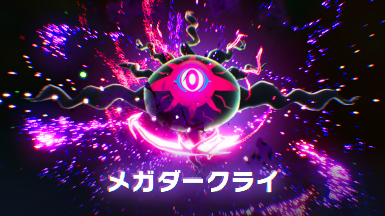 ポケモンレジェンズZ-A M次元ラッシュ 暴走メガダークライ