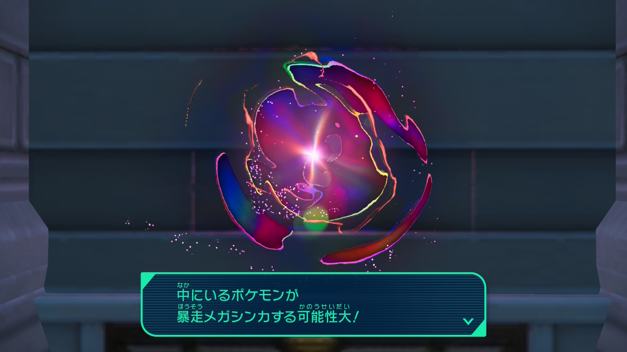 ポケモンレジェンズZ-A M次元ラッシュ　暴走メガの異次元