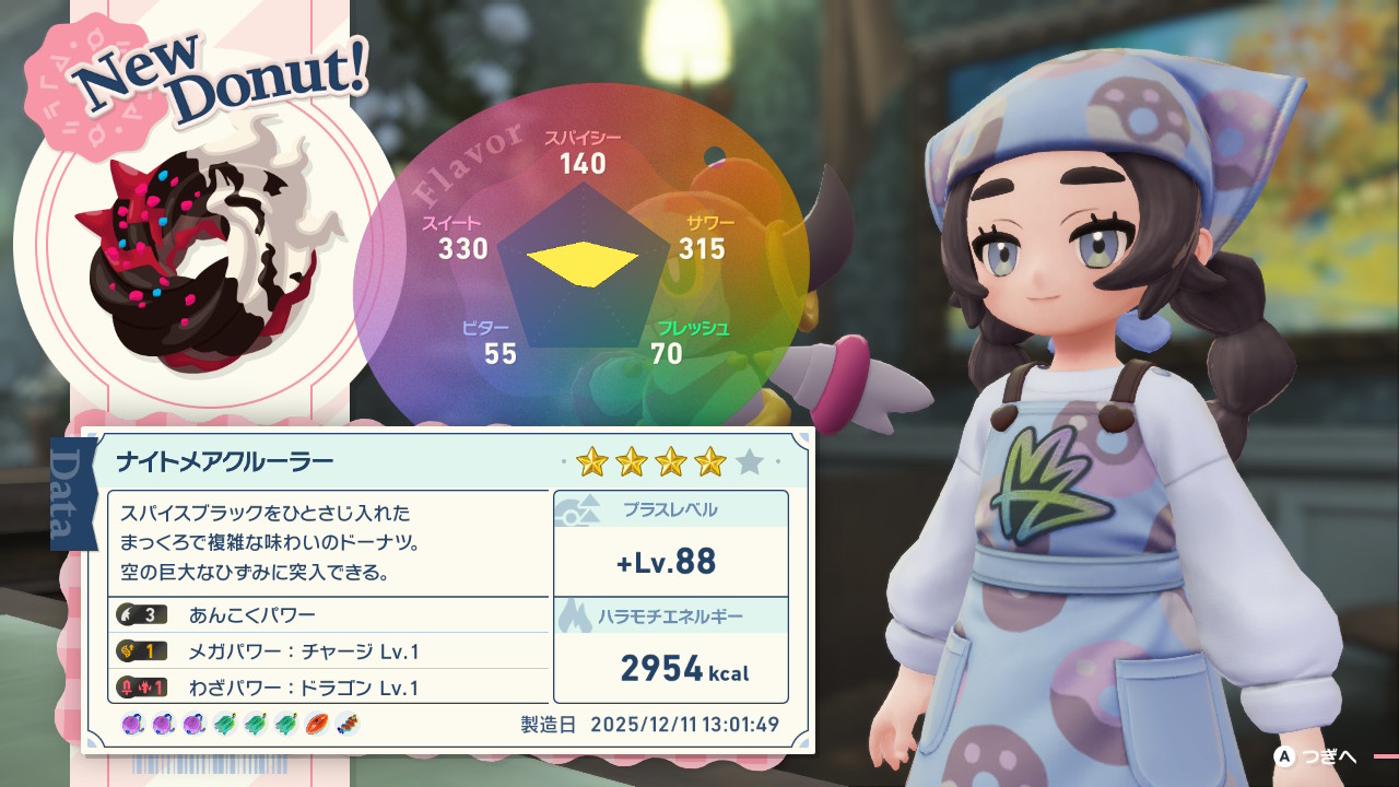 ポケモンレジェンズZ-A M次元ラッシュ　ナイトメアクルーラー