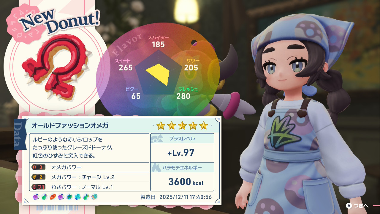 ポケモンレジェンズZ-A M次元ラッシュ　オールドファッションオメガ