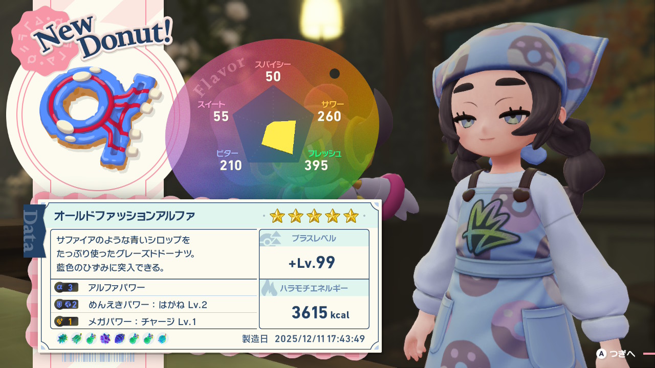 ポケモンレジェンズZ-A M次元ラッシュ　オールドファッションアルファ