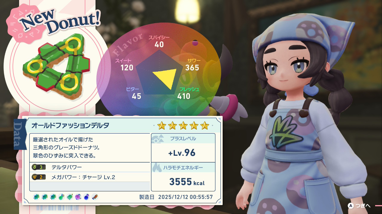 ポケモンレジェンズZ-A M次元ラッシュ　オールドファッションデルタ