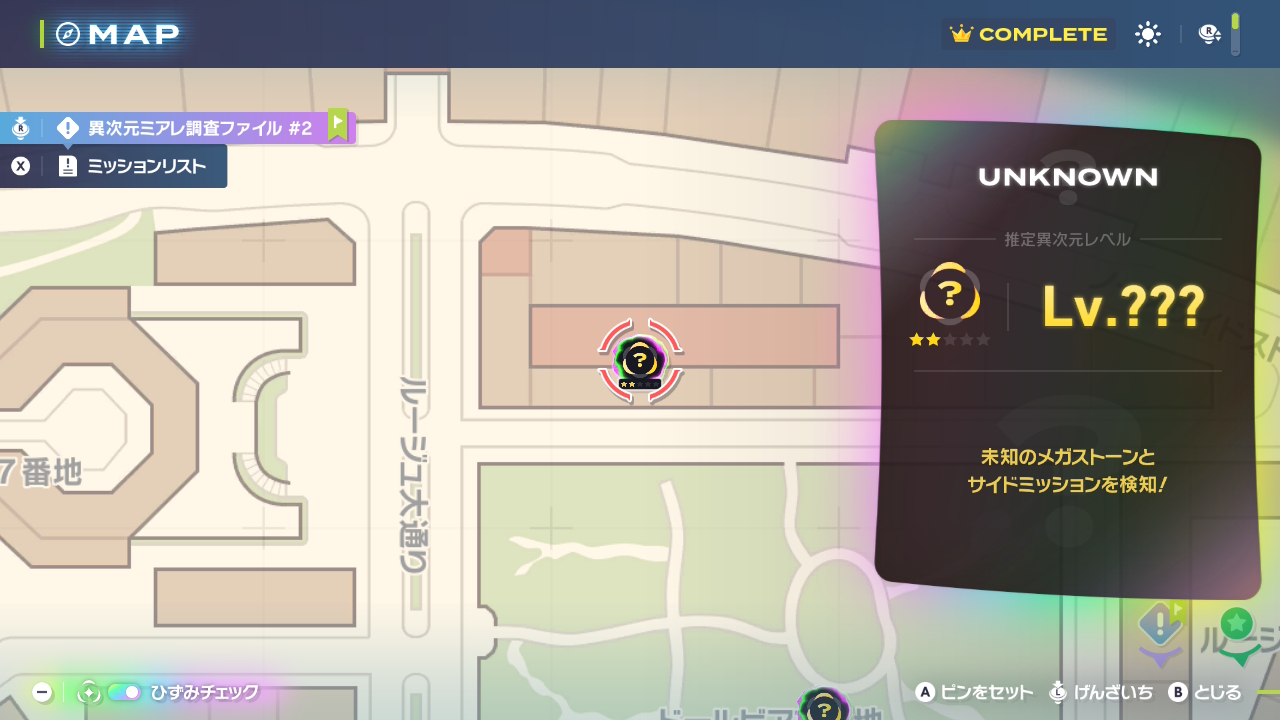 ポケモンレジェンズZ-A M次元ラッシュ　未知の異次元