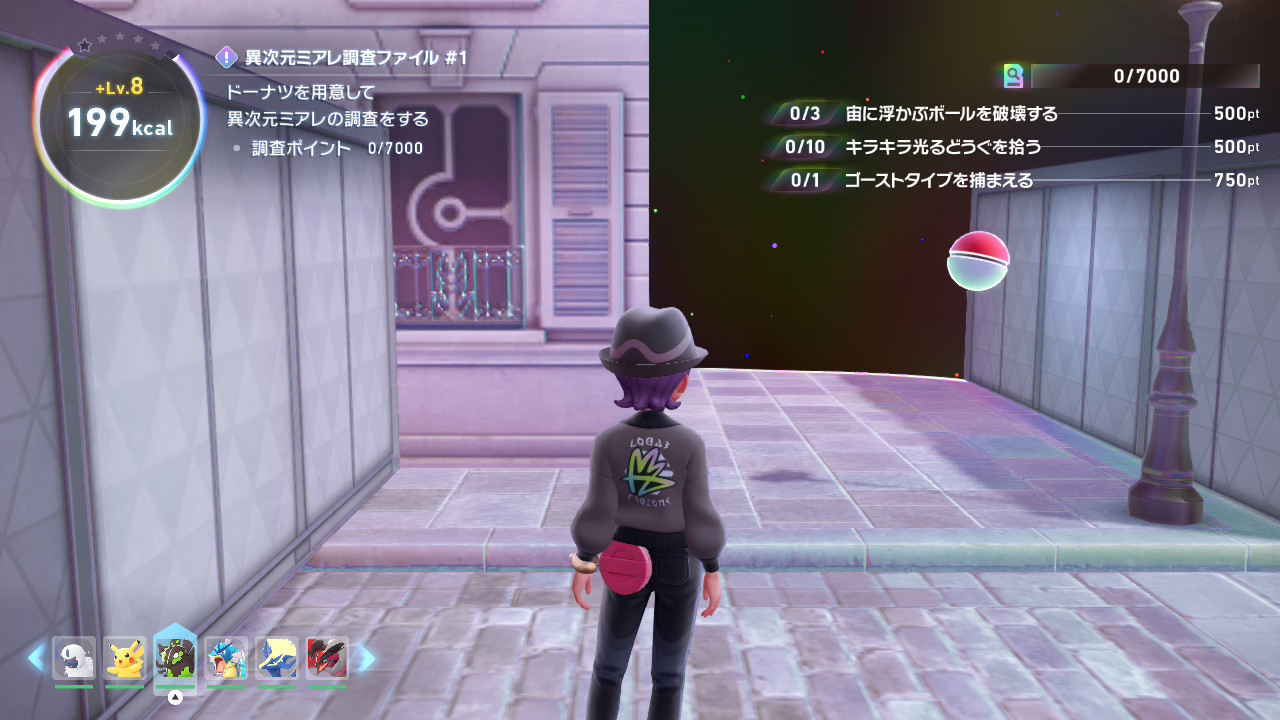 ポケモンレジェンズZ-A M次元ラッシュ　ワイルド異次元