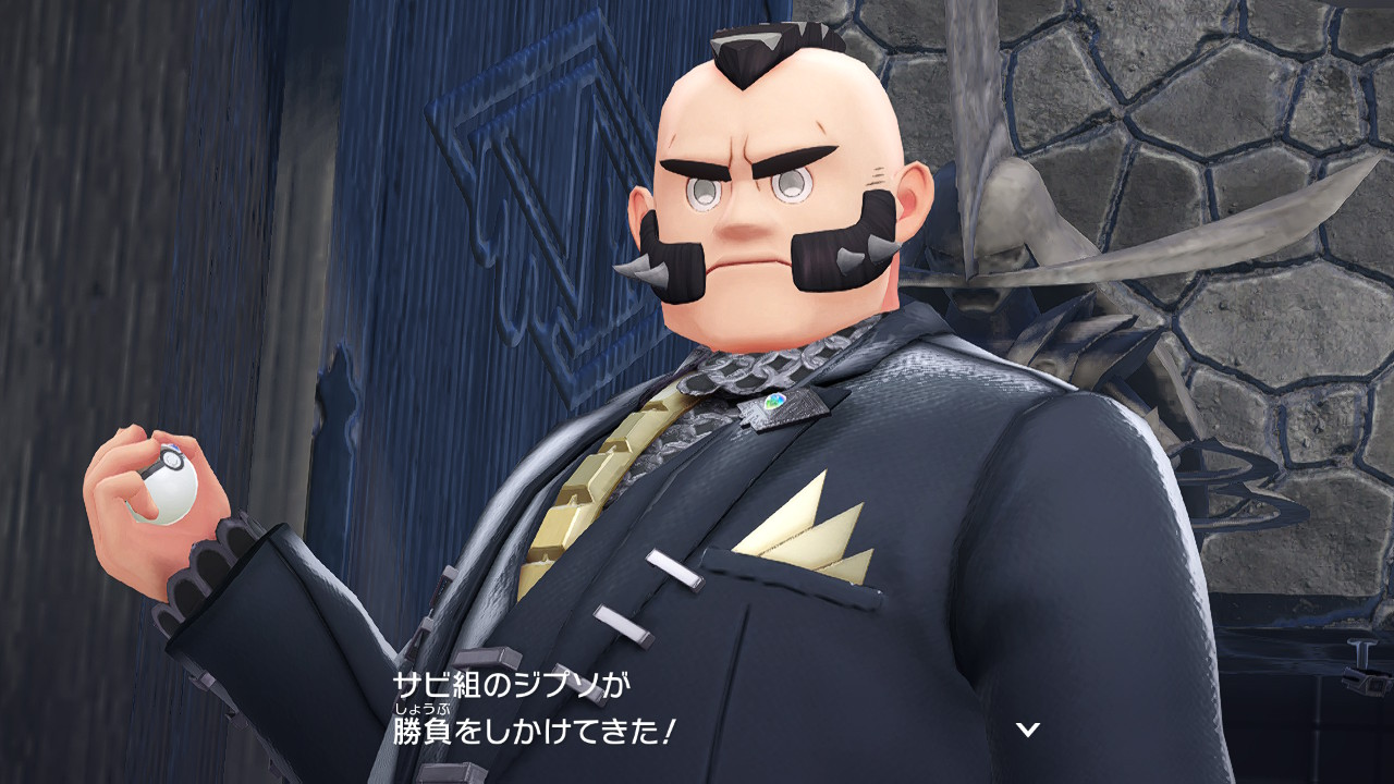 ポケモンレジェンズZ-A サビ組 ジプソ