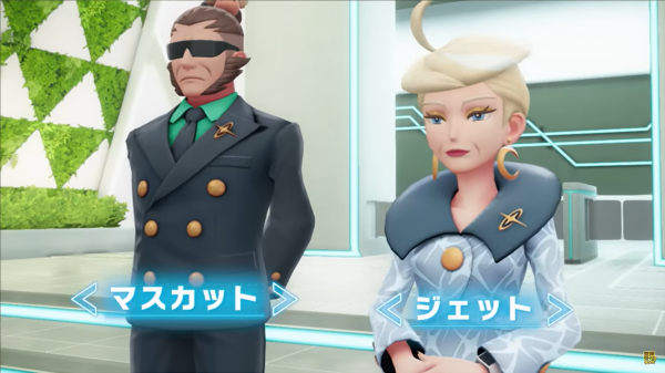 ポケモンレジェンズZ-A　ジェット&マスカット