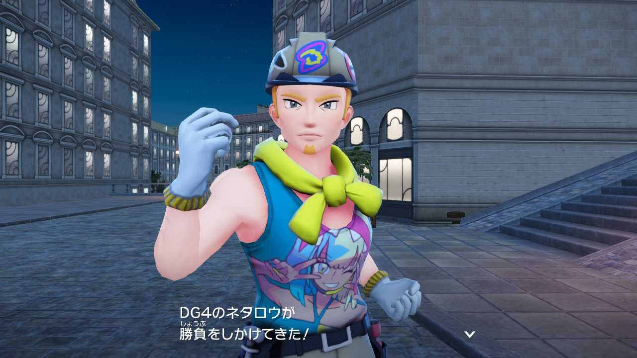 ポケモンレジェンズZ-A DG4 ネタロウ