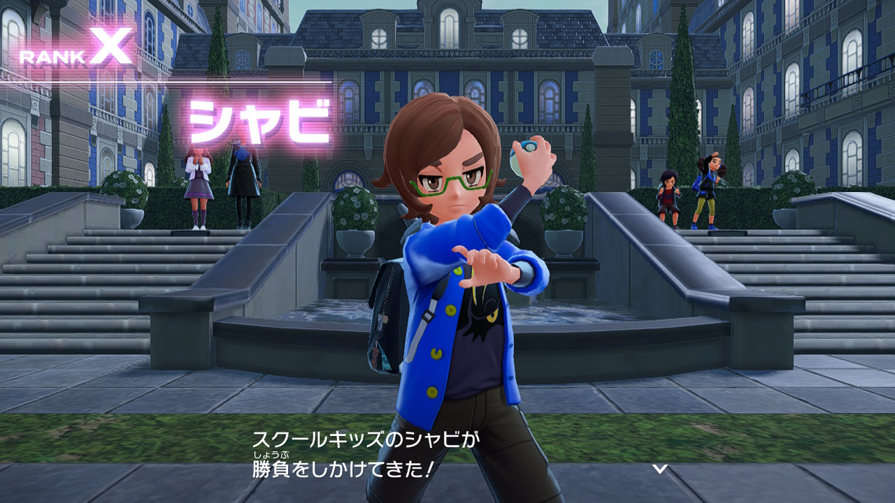 ポケモンレジェンズZ-A スクールキッズ シャビ