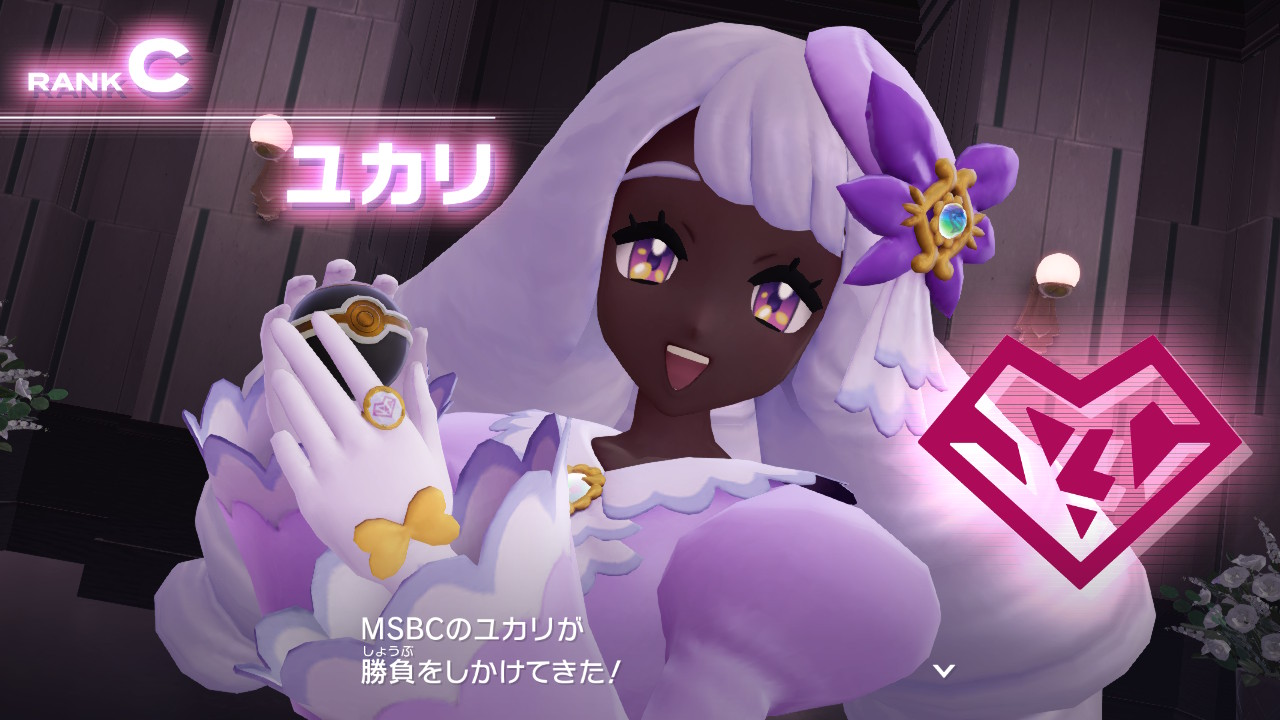 ポケモンレジェンズZ-A MSBC ユカリ