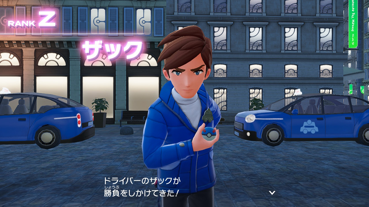 ポケモンレジェンズZ-A ドライバー ザック