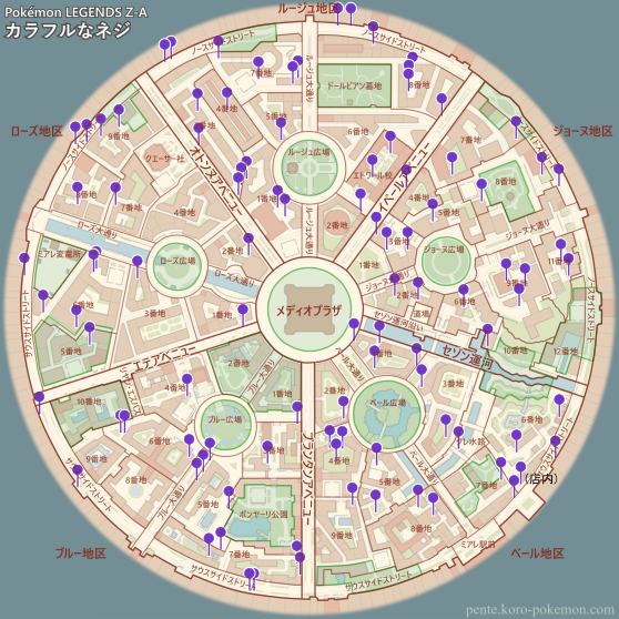 ポケモンレジェンズZ-A マップ カラフルなネジ (エリア区分ON)