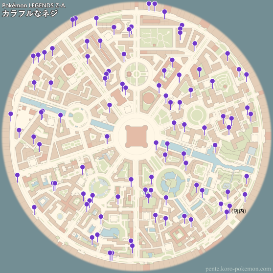 ポケモンレジェンズZ-A マップ カラフルなネジ