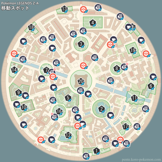 ポケモンレジェンズZ-A マップ 移動スポット