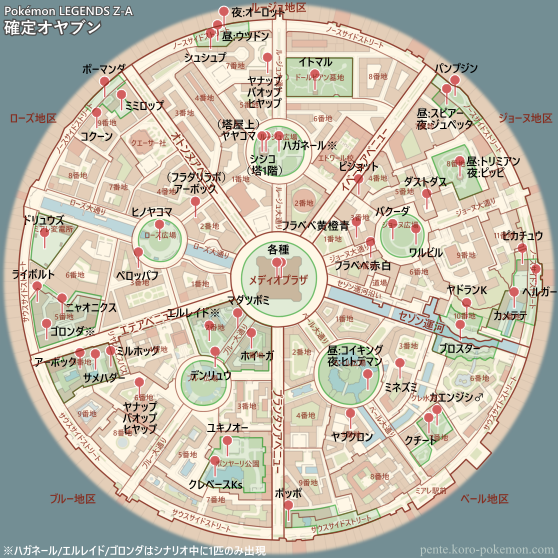 ポケモンレジェンズZ-A マップ 確定オヤブン (エリア区分ON)