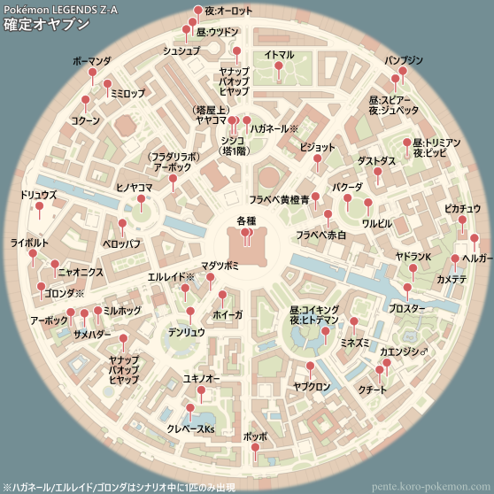 ポケモンレジェンズZ-A マップ 確定オヤブン (エリア区分OFF)