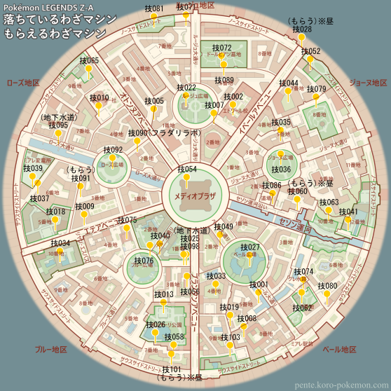 ポケモンレジェンズZ-A マップ 落ちているわざマシン/もらえるわざマシン (エリア区分ON)