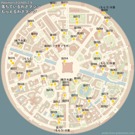 ポケモンレジェンズZ-A マップ 落ちているわざマシン/もらえるわざマシン (エリア区分OFF)