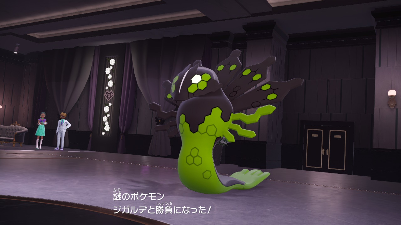 ポケモンレジェンズZ-A 謎のポケモン ジガルデ2