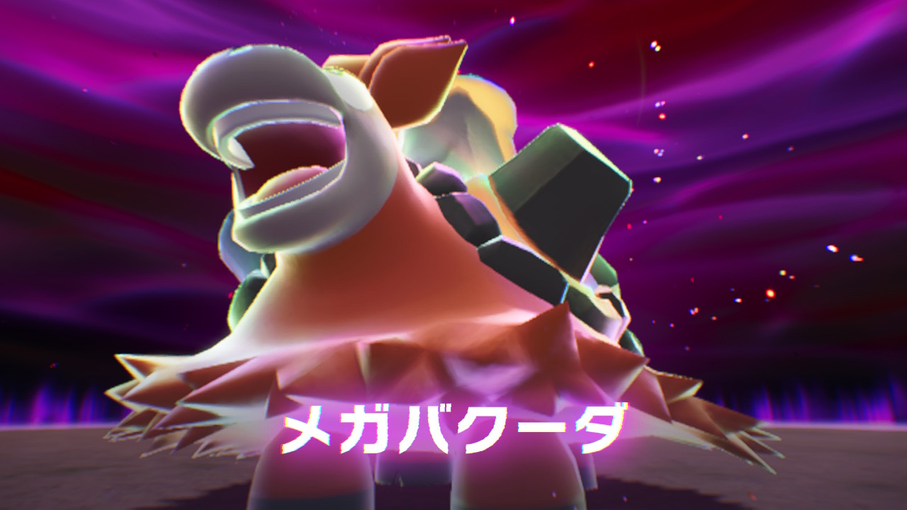 ポケモンレジェンズZ-A 暴走メガバクーダ