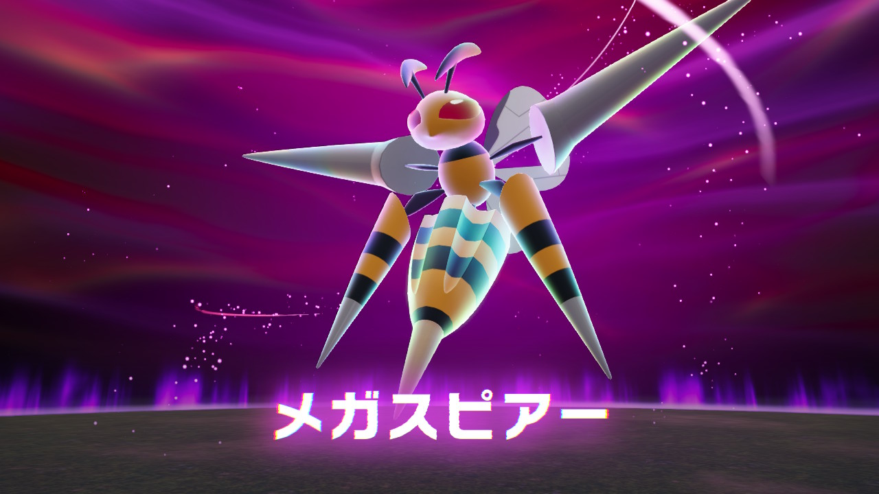 ポケモンレジェンズZ-A 暴走メガスピアー