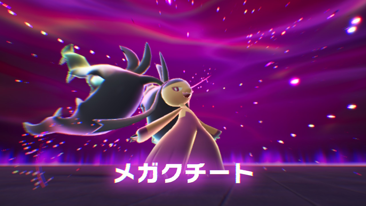 ポケモンレジェンズZ-A 暴走メガクチート
