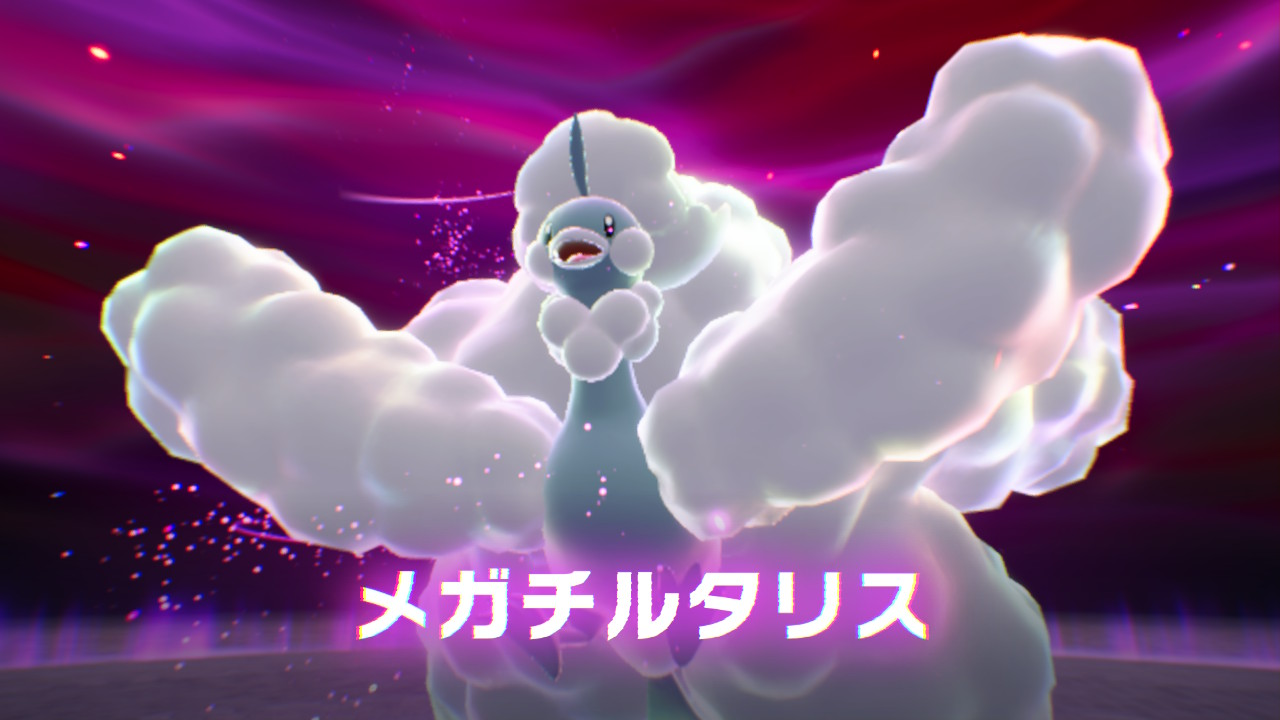 ポケモンレジェンズZ-A 暴走メガチルタリス