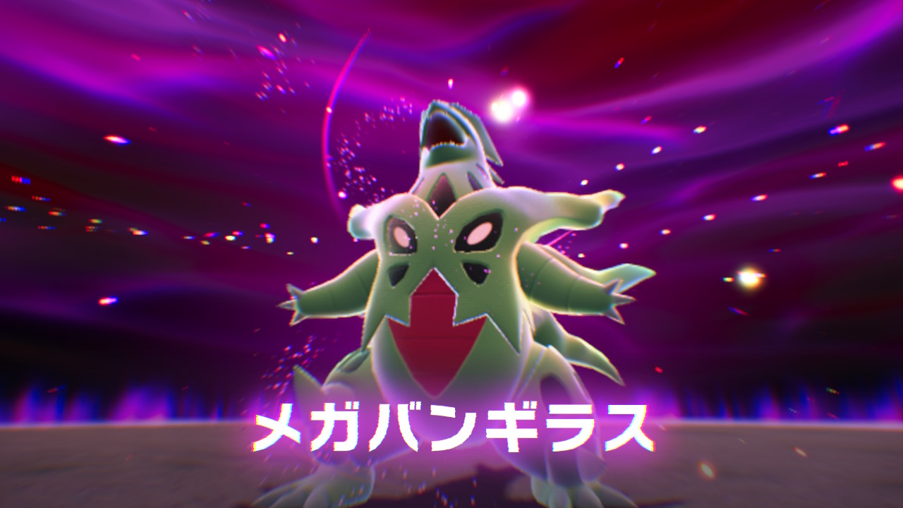 ポケモンレジェンズZ-A 暴走メガバンギラス
