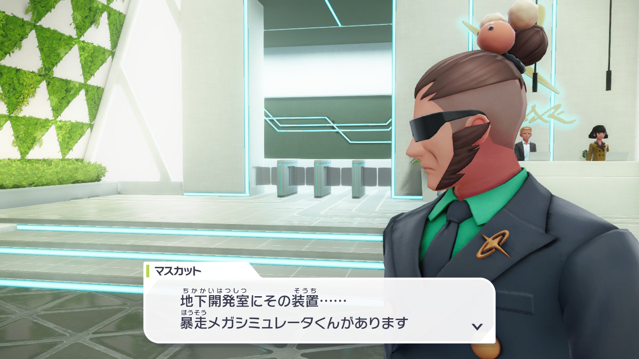 ポケモンレジェンズZ-A 暴走メガシンカ 再戦