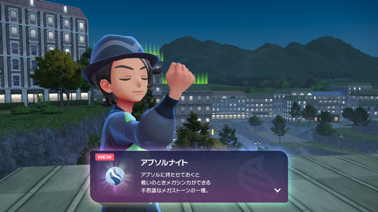 ポケモンレジェンズZ-A わざマシン