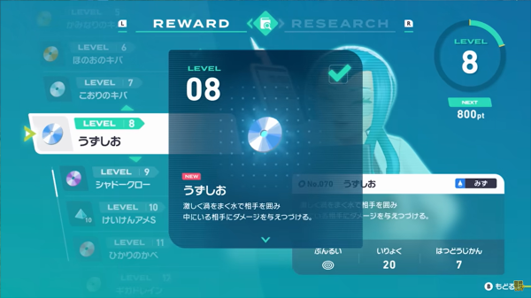 ポケモンレジェンズZ-A 図鑑完成報酬一覧