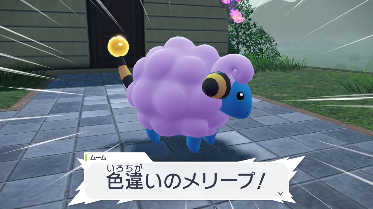 ポケモンレジェンズZ-A 色違いのポケモン