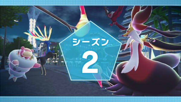 ポケモンレジェンズZ-A ランクバトル  シーズン2