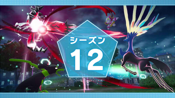 ポケモンレジェンズZ-A ランクバトル  シーズン12