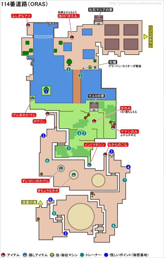 114番道路 ポケモンオメガルビー アルファサファイア Oras 攻略 ポケモン王国攻略館