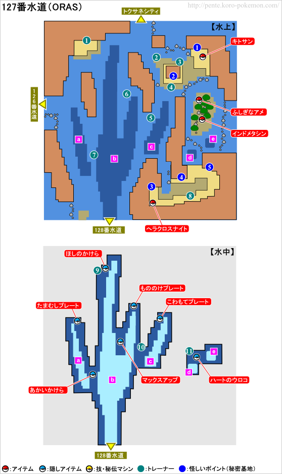 ポケットモンスター オメガルビー ユキワラシ