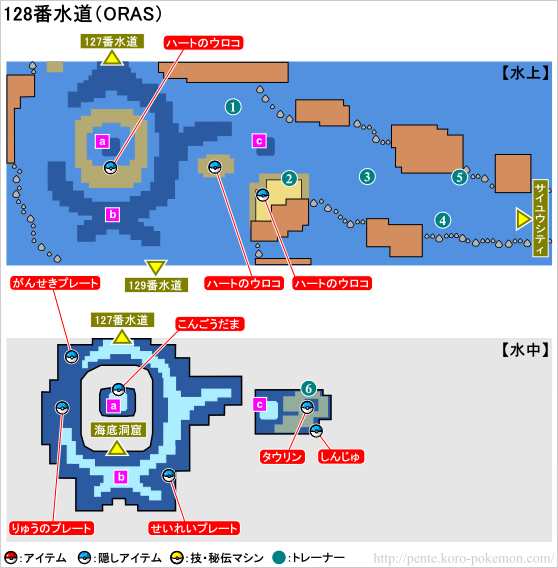 サファイア ポケモン 攻略 ルビー