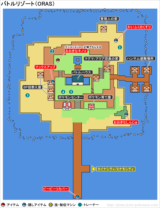 バトルリゾート ポケモンオメガルビー アルファサファイア Oras