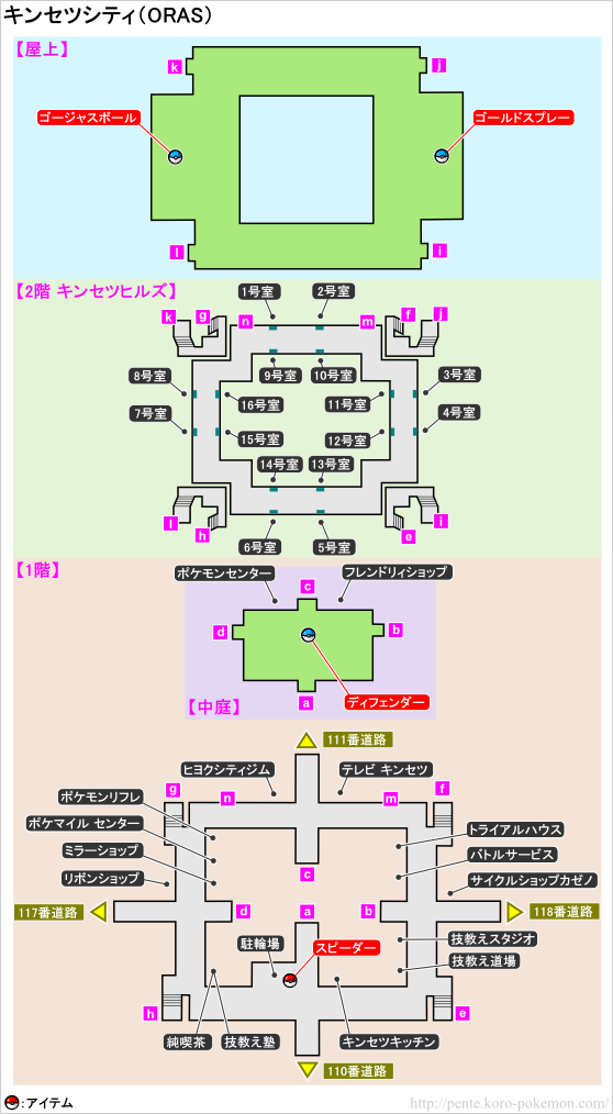 Www2 Koro Pokemon Com Imgoras Map Map Kinsetsu